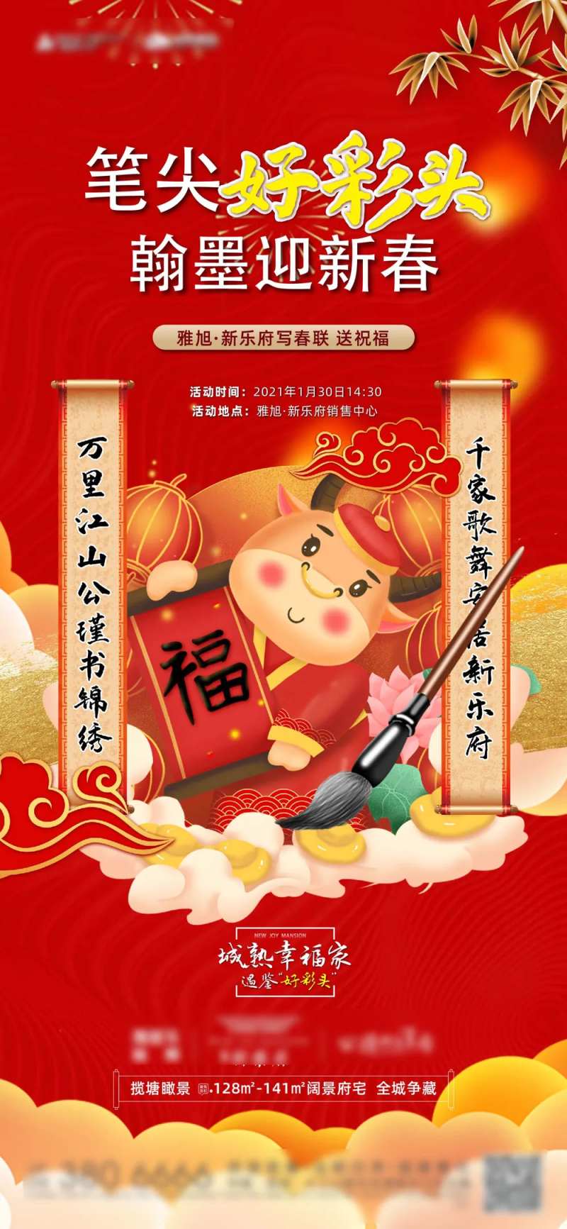 好彩头对联-采灵感-cailinggan.com