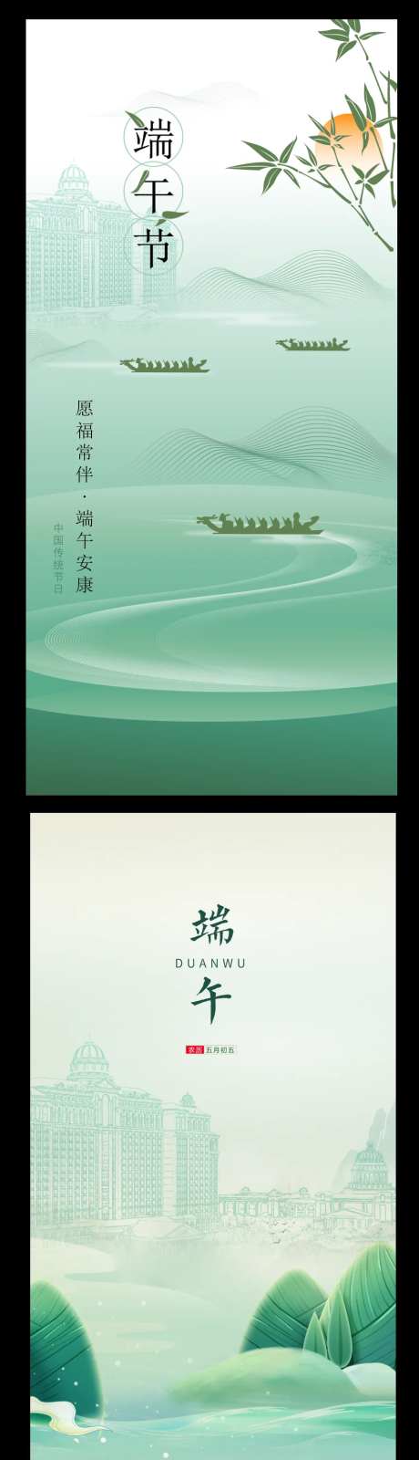 端午中式古典绿色山水-采灵感-https://www.cailinggan.com/