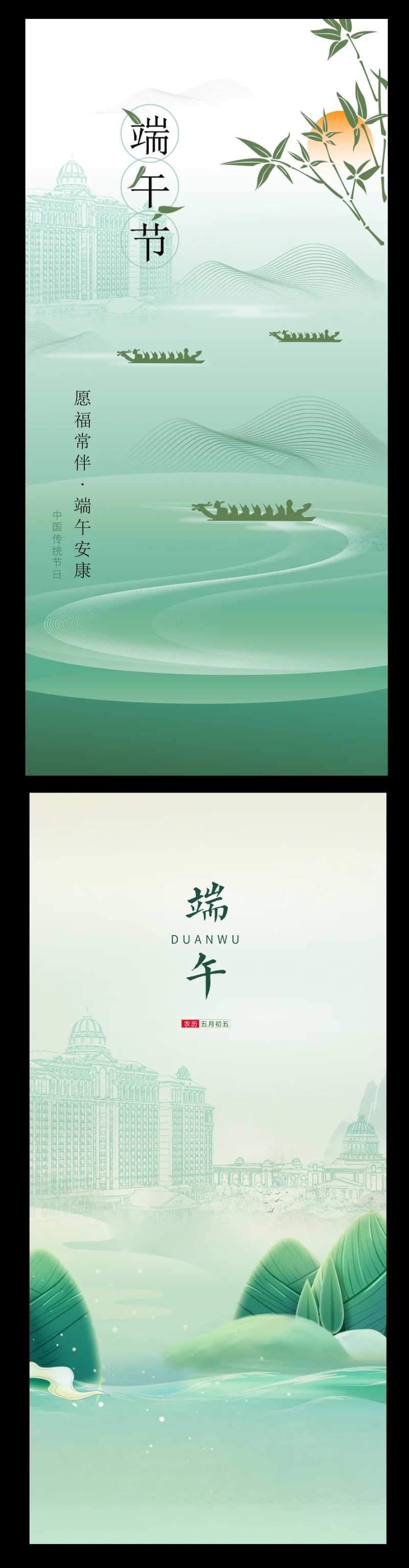 端午中式古典绿色山水-采灵感-cailinggan.com