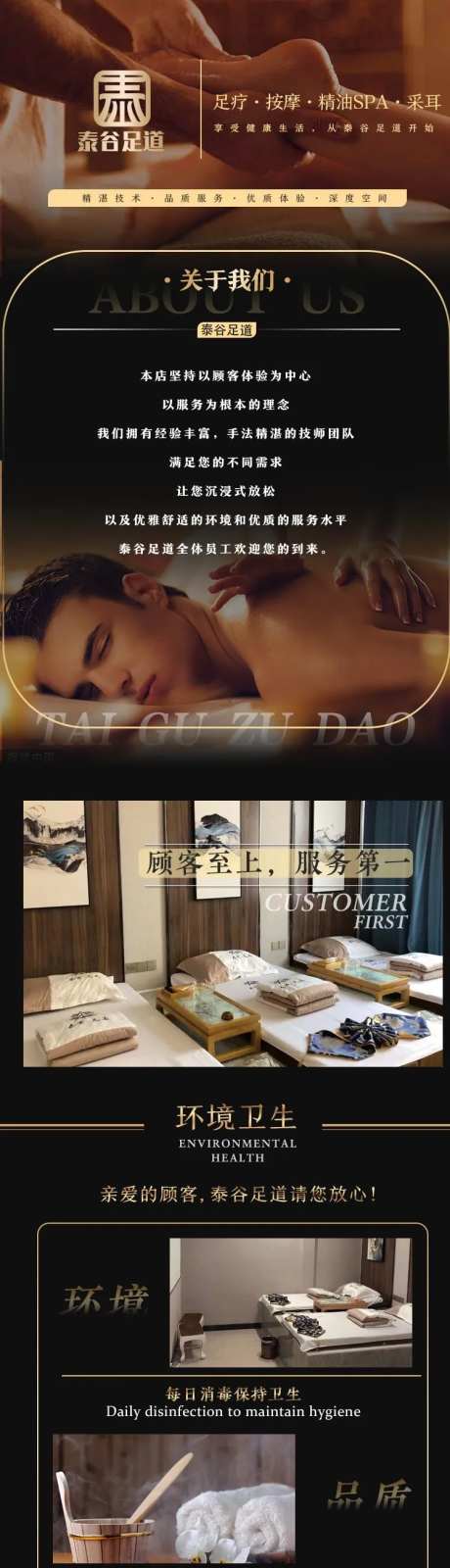 足疗详情页-采灵感-https://www.cailinggan.com/