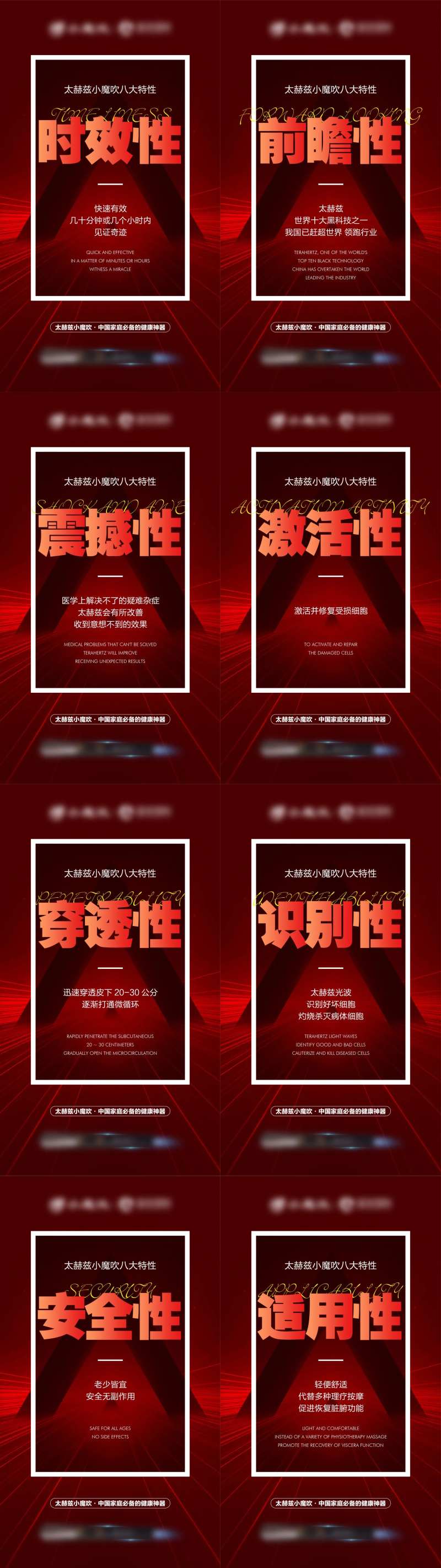 微商养生产品特性价值点造势系列海报-采灵感-cailinggan.com