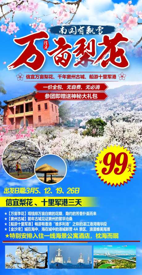 信宜梨花.-采灵感-https://www.cailinggan.com/