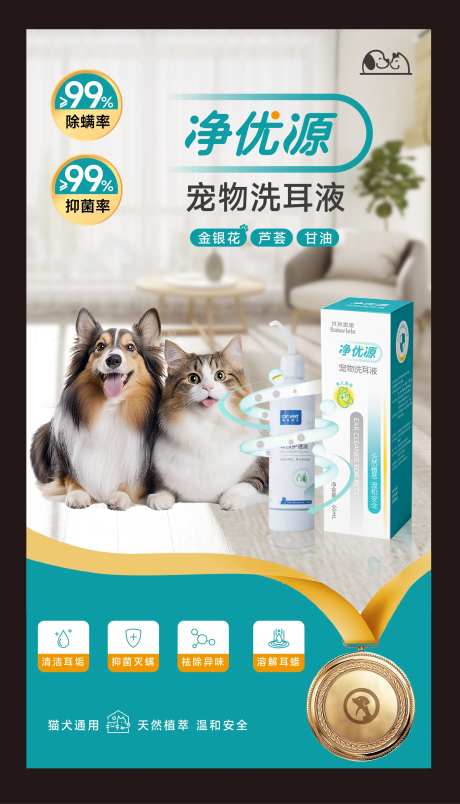 宠物用品详情页海报-采灵感-https://www.cailinggan.com/
