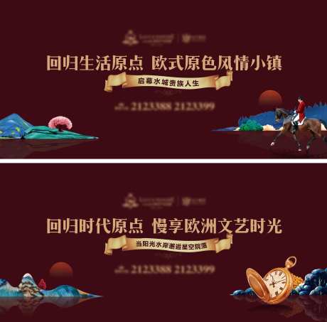 地产欧式庄园户外广告海报-采灵感-https://www.cailinggan.com/