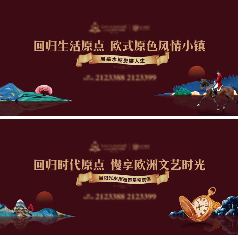 地产欧式庄园户外广告海报-采灵感-cailinggan.com