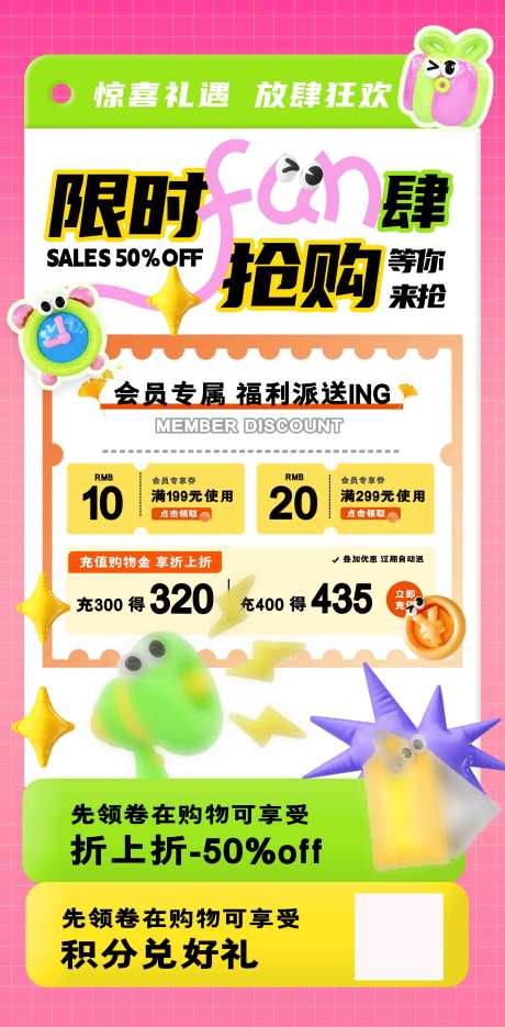 限时抢购宣传海报-采灵感-https://www.cailinggan.com/