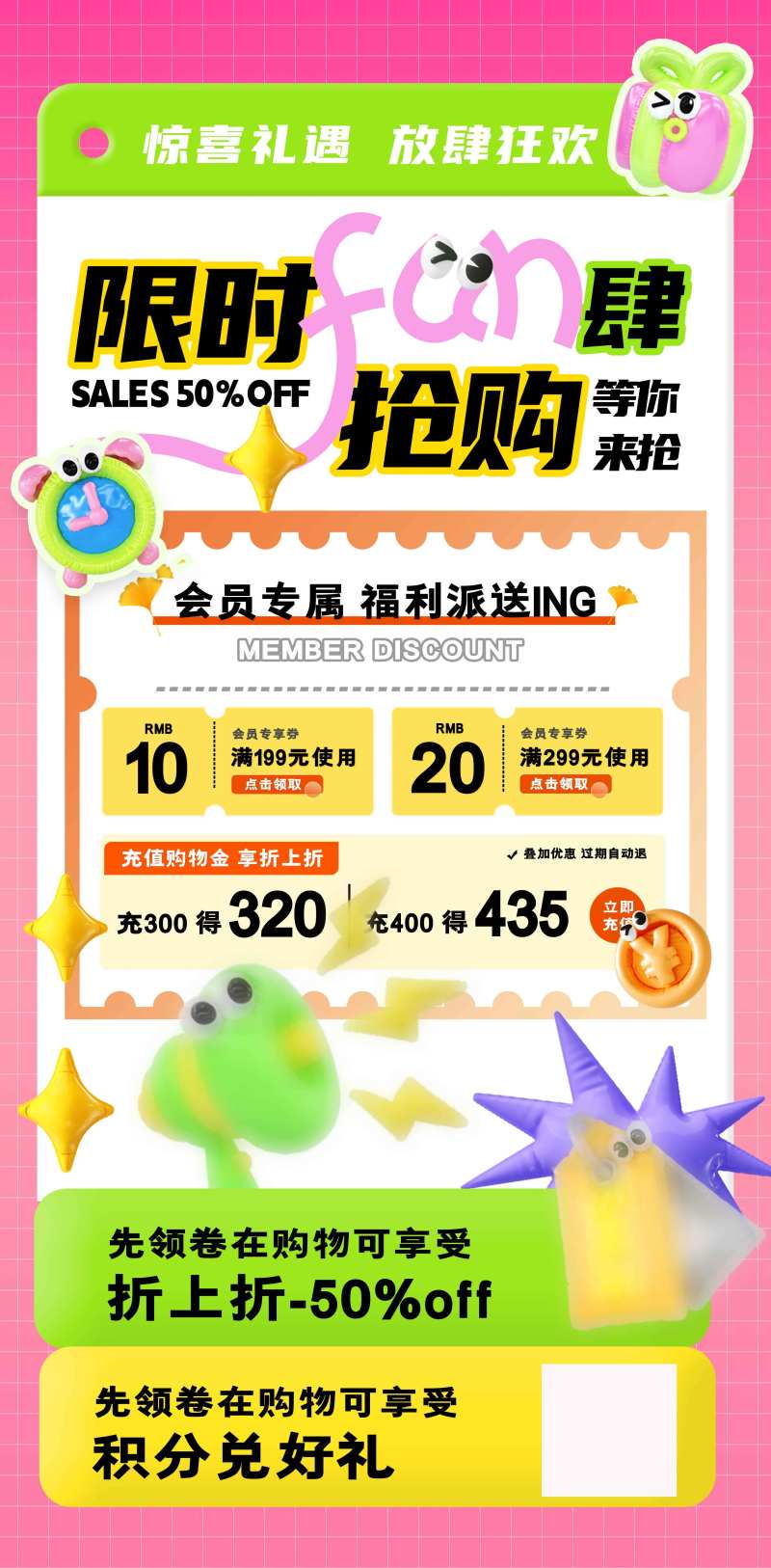 限时抢购宣传海报-采灵感-cailinggan.com