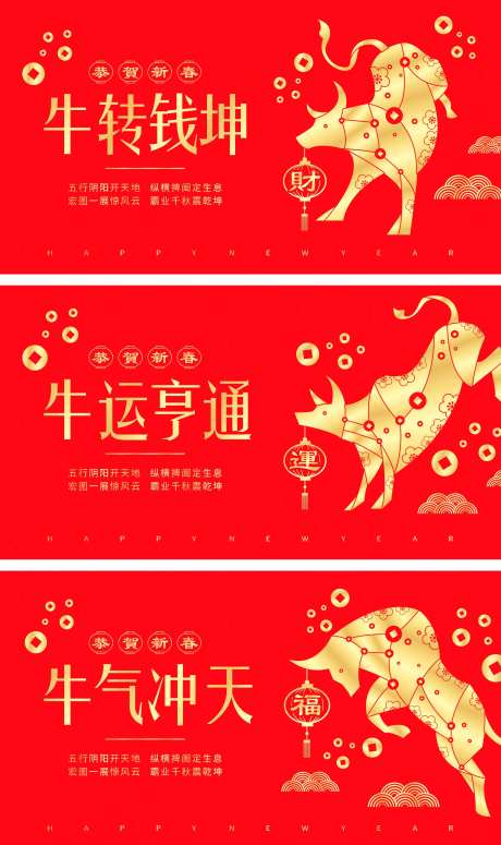 金牛闹新春背景-采灵感-https://www.cailinggan.com/