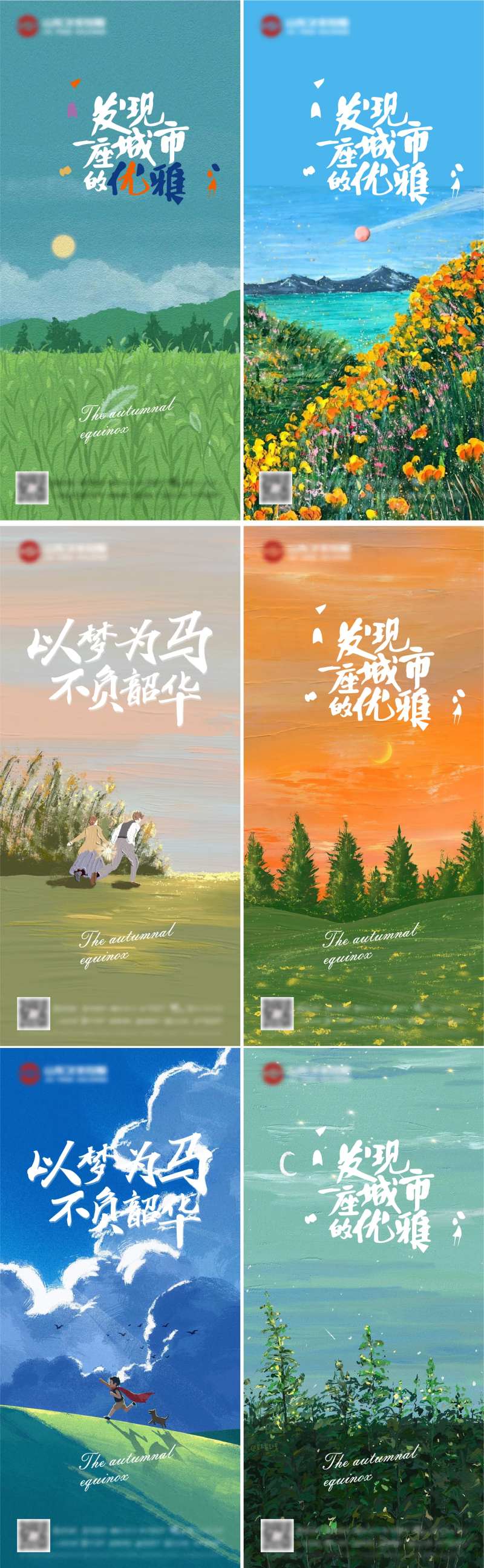 房地产每日分享插画系列海报-采灵感-cailinggan.com