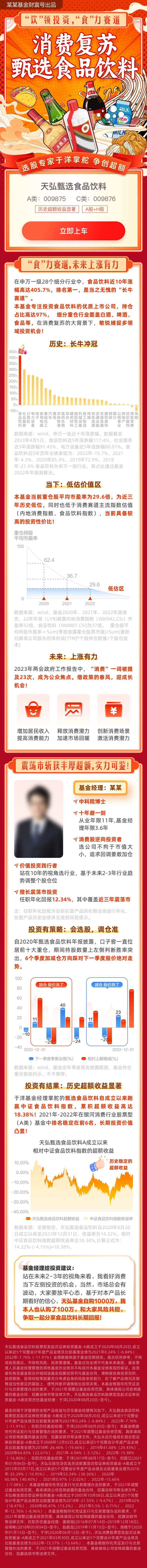 国潮食品详情页长图-采灵感-cailinggan.com