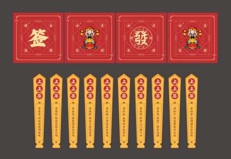 新年美陈抽签桶-采灵感-https://www.cailinggan.com/