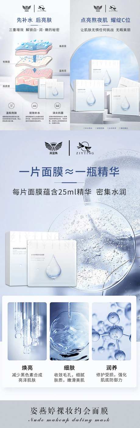 补水面膜系列海报-采灵感-https://www.cailinggan.com/