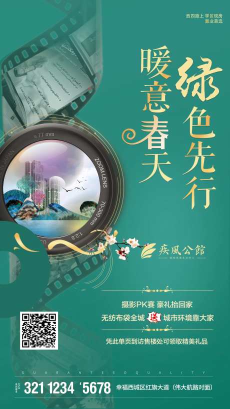 摄影pk赛活动海报-采灵感-https://www.cailinggan.com/