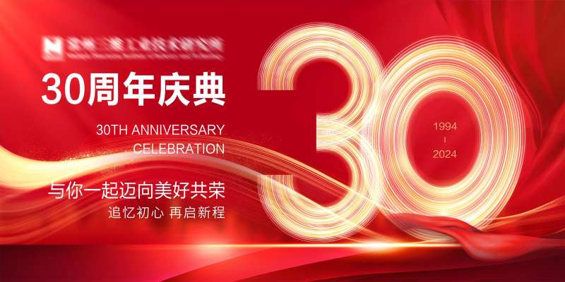 公司周年庆背景-采灵感-cailinggan.com