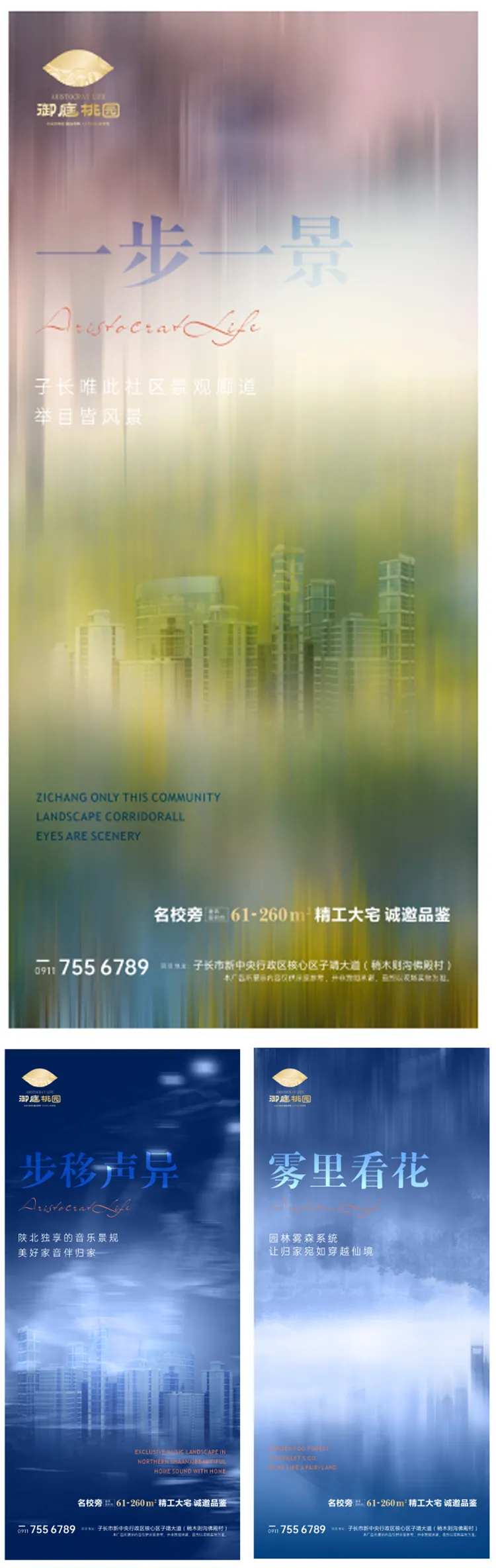 地产处热销买点系列稿单图-采灵感-cailinggan.com