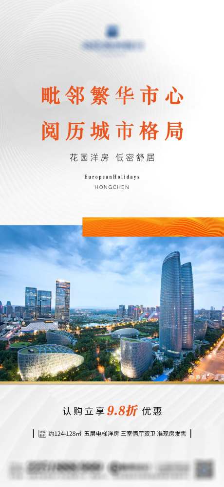 白色花园洋房手机海报-采灵感-https://www.cailinggan.com/