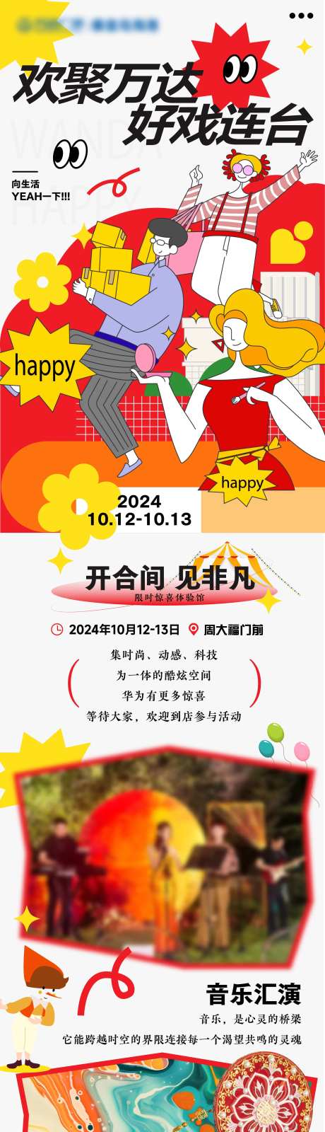 活动长图-采灵感-cailinggan.com