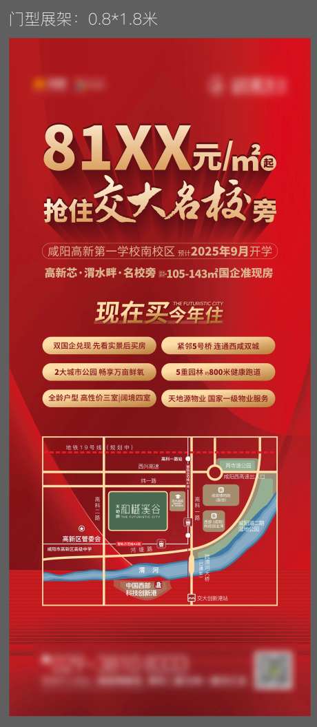 拓客价值易拉宝门型展架-采灵感-https://www.cailinggan.com/