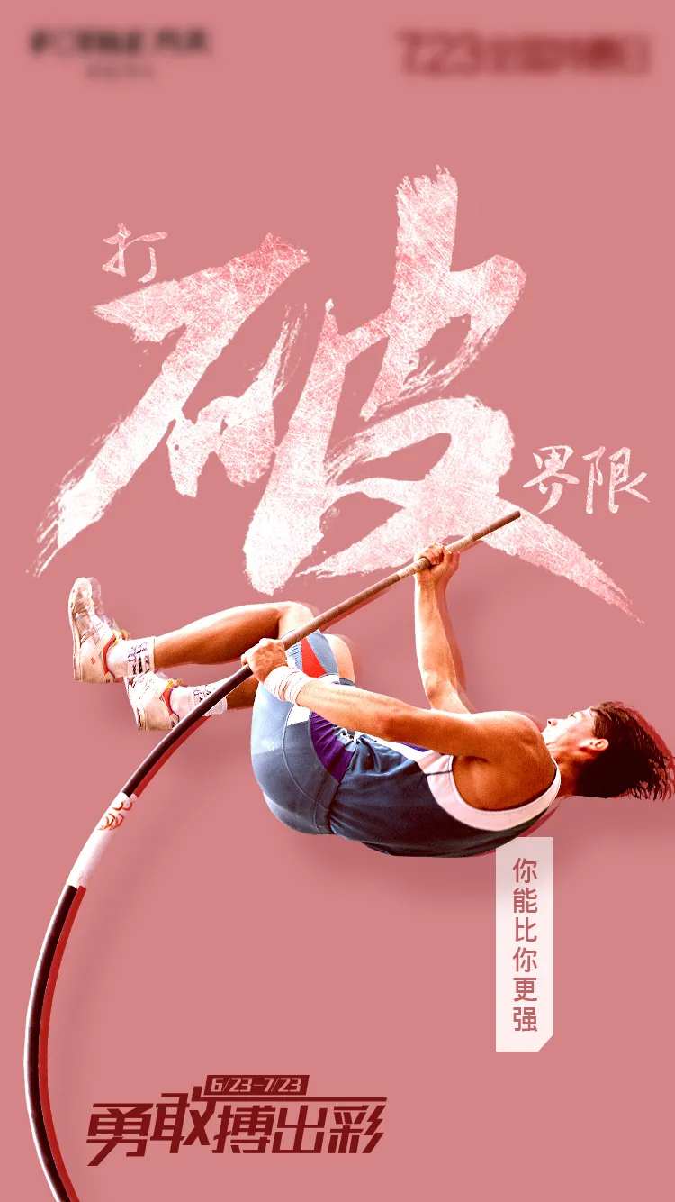 团建企业文化拼搏主题                                                                                                                                                                                              -采灵感-cailinggan.com