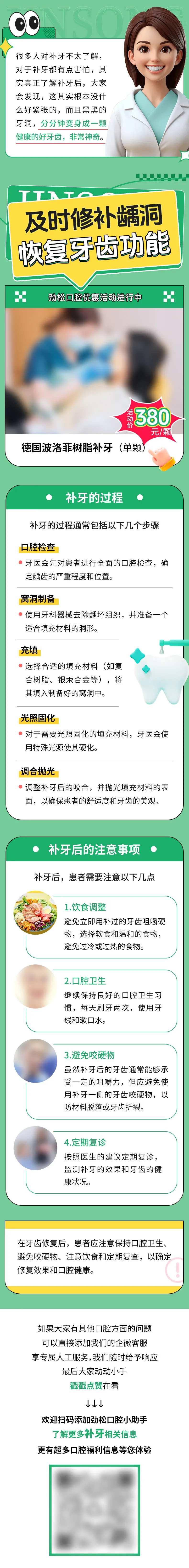 早补早享受-采灵感-cailinggan.com