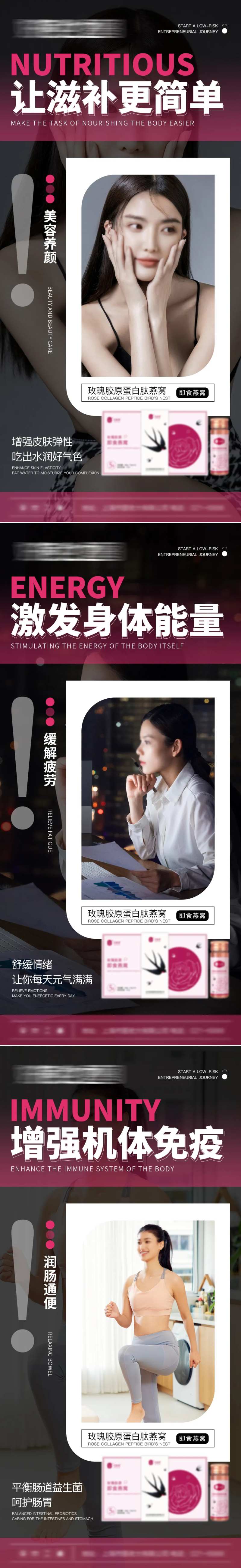 胶原蛋白燕窝海报-采灵感-cailinggan.com