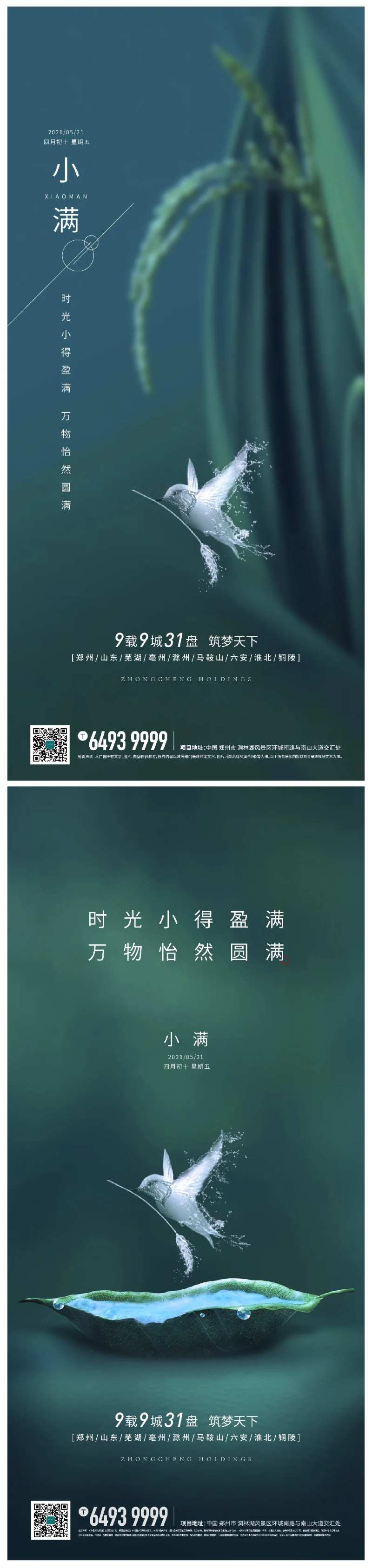 节气小满                                                                                                                                                                                                    -采灵感-cailinggan.com