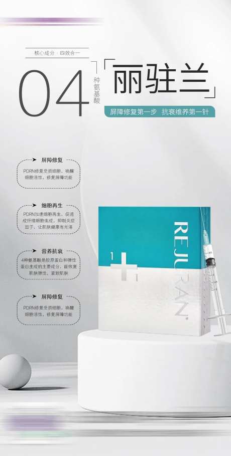 丽驻兰海报-采灵感-https://www.cailinggan.com/