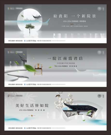 中式别院主KV提案-采灵感-https://www.cailinggan.com/