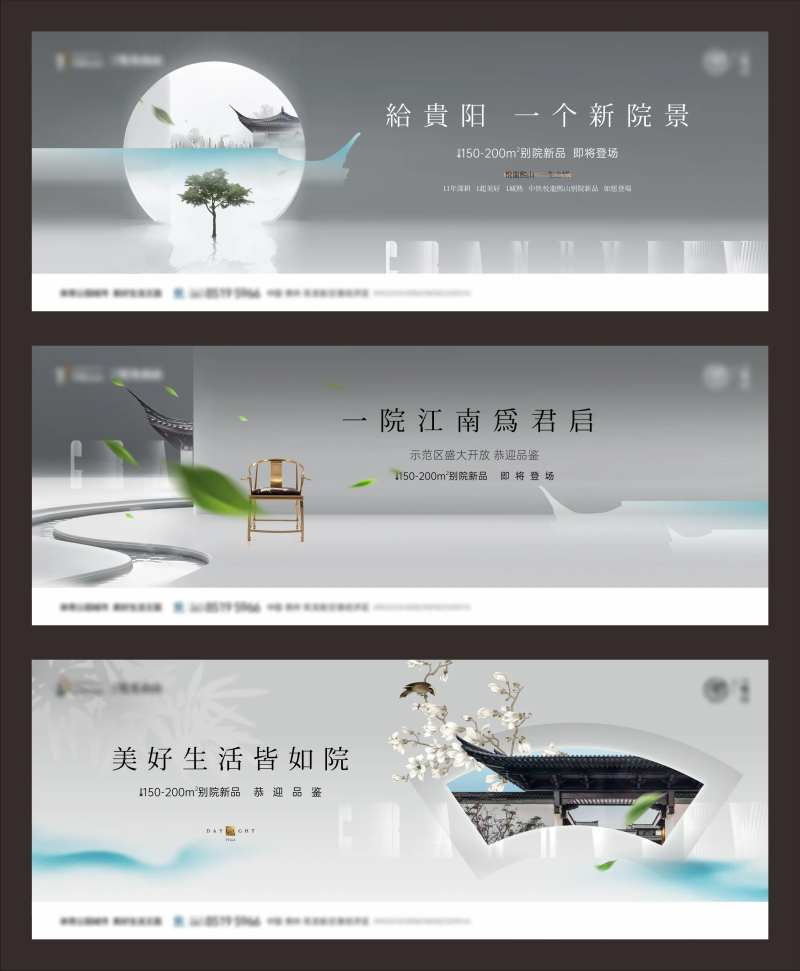 中式别院主KV提案-采灵感-cailinggan.com