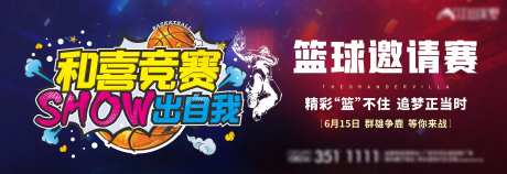 篮球赛活动背景板-采灵感-https://www.cailinggan.com/
