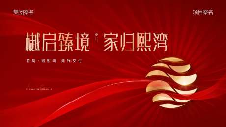 地产现代风交付主背景-采灵感-https://www.cailinggan.com/