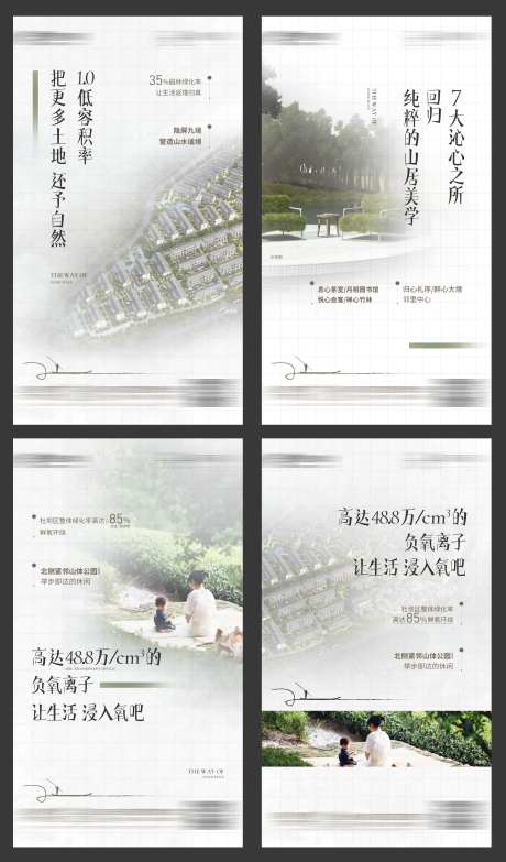 地产价值点社区美好系列微单-采灵感-https://www.cailinggan.com/