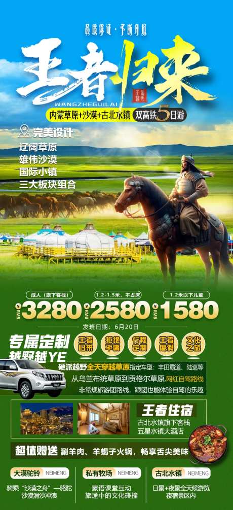 王者归来-采灵感-https://www.cailinggan.com/