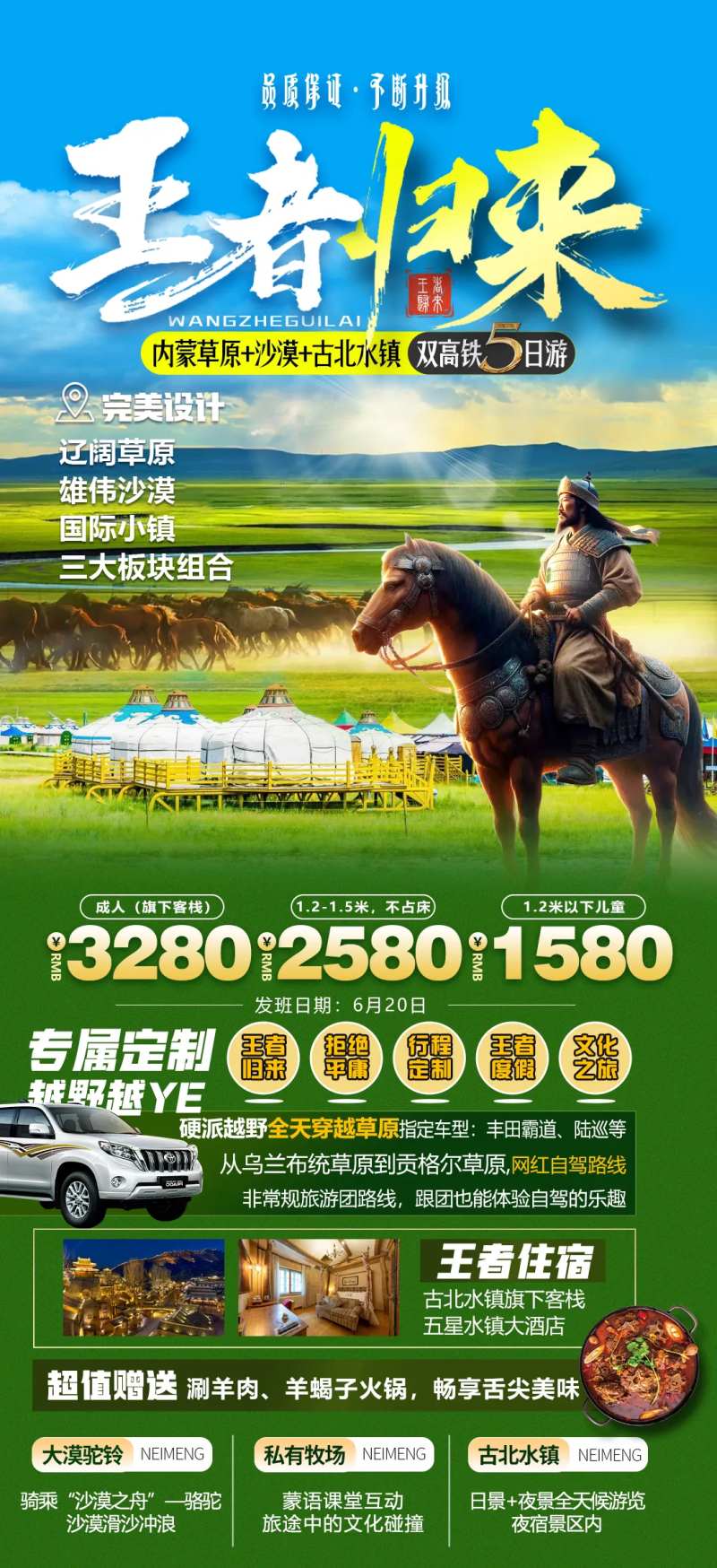 王者归来-采灵感-cailinggan.com