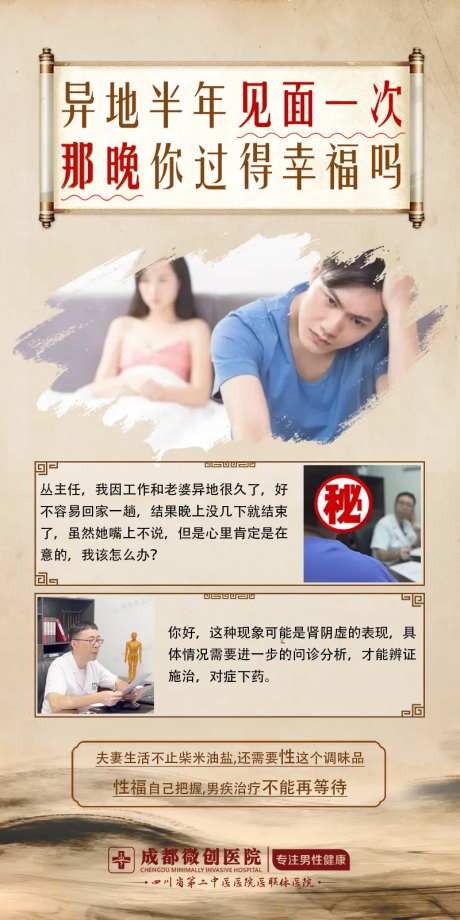 中医男科幸福吗-采灵感-https://www.cailinggan.com/