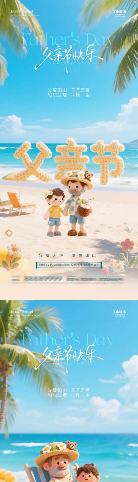 父亲节清新卡通海报-采灵感-https://www.cailinggan.com/