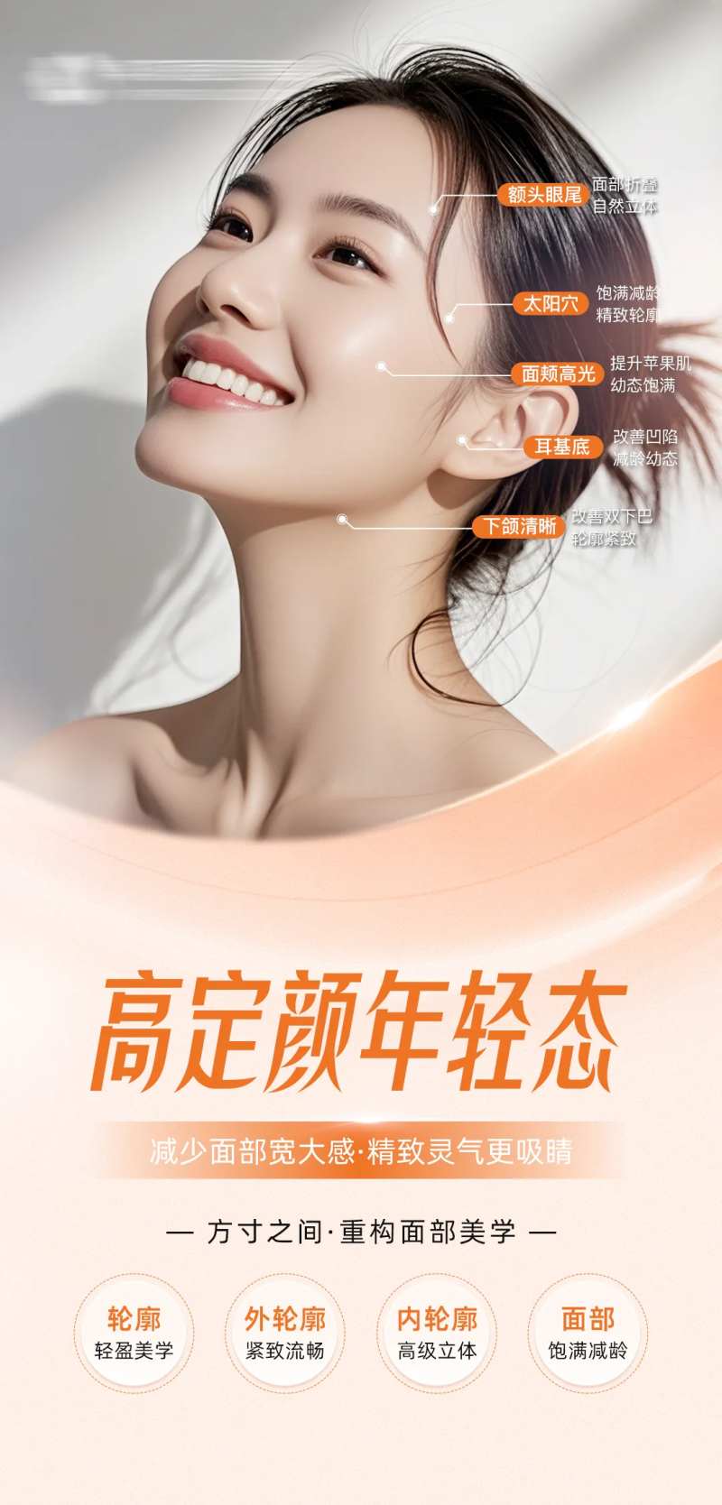 高定颜年轻态抗衰-采灵感-cailinggan.com