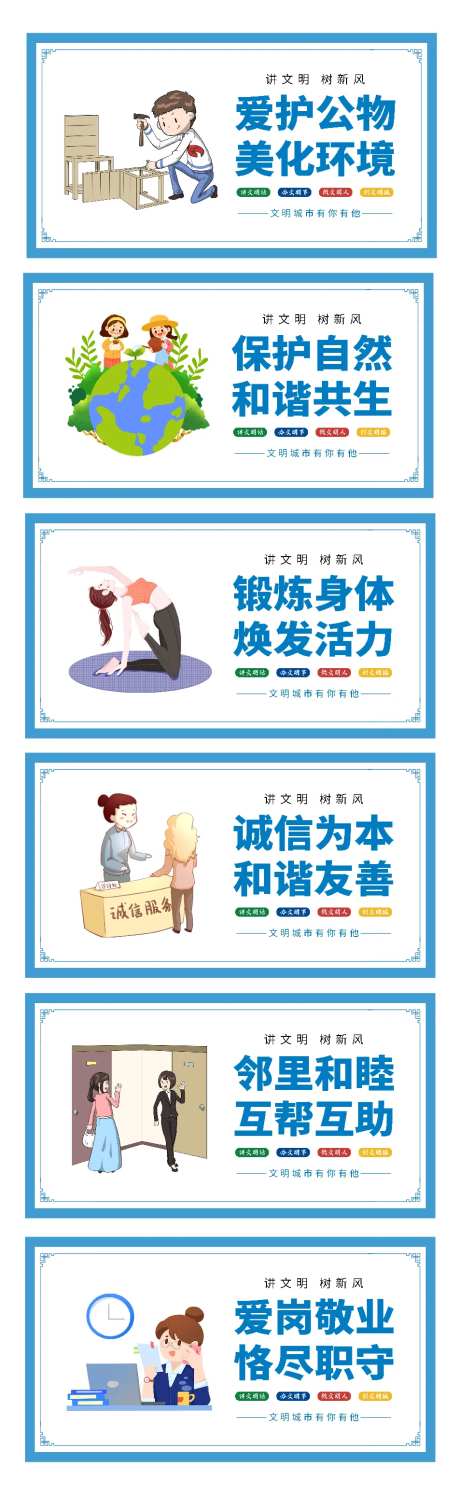 公益围挡系列海报展板-采灵感-https://www.cailinggan.com/