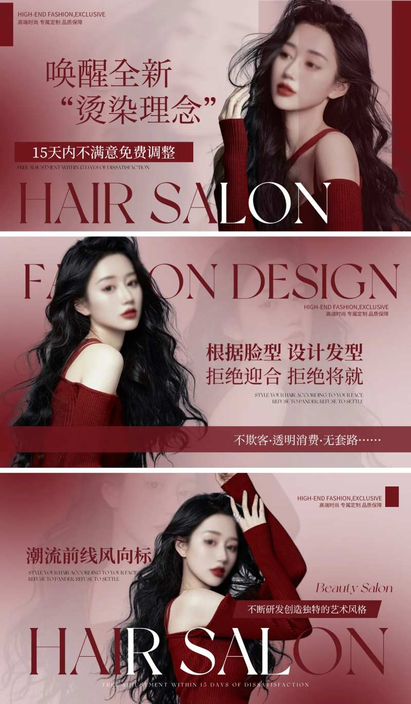 烫发染发轮播图-采灵感-cailinggan.com