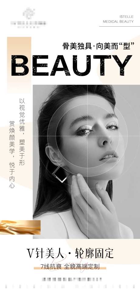 轮廓固定概念海报-采灵感-https://www.cailinggan.com/