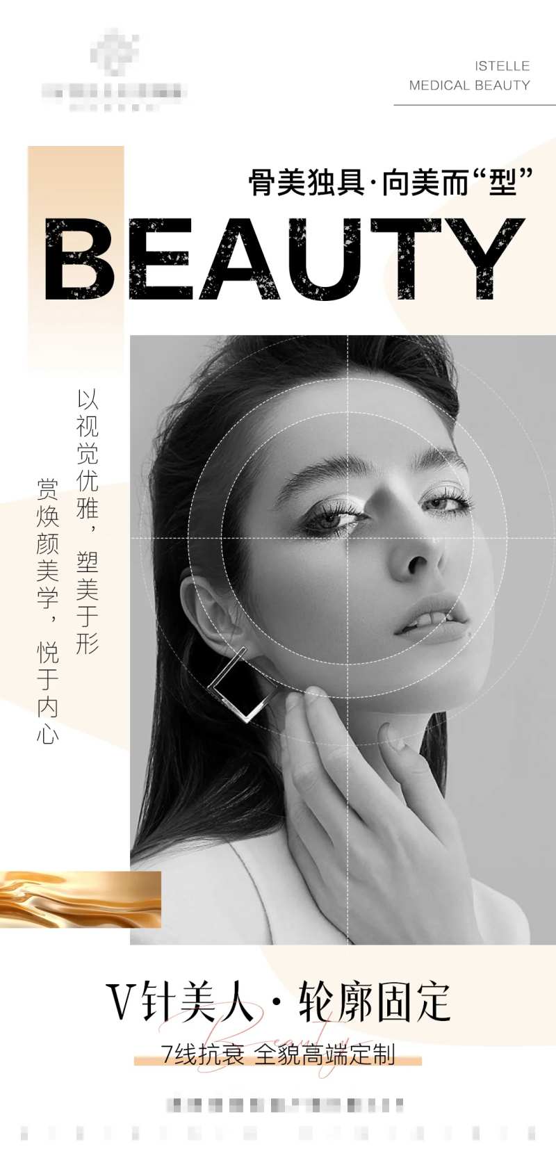 轮廓固定概念海报-采灵感-cailinggan.com