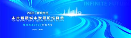 城市发展论坛峰会背景板-采灵感-https://www.cailinggan.com/