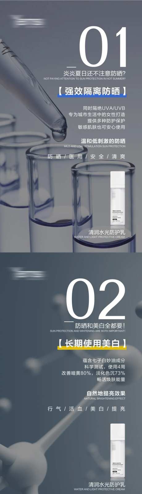 隔离防晒套图-采灵感-https://www.cailinggan.com/