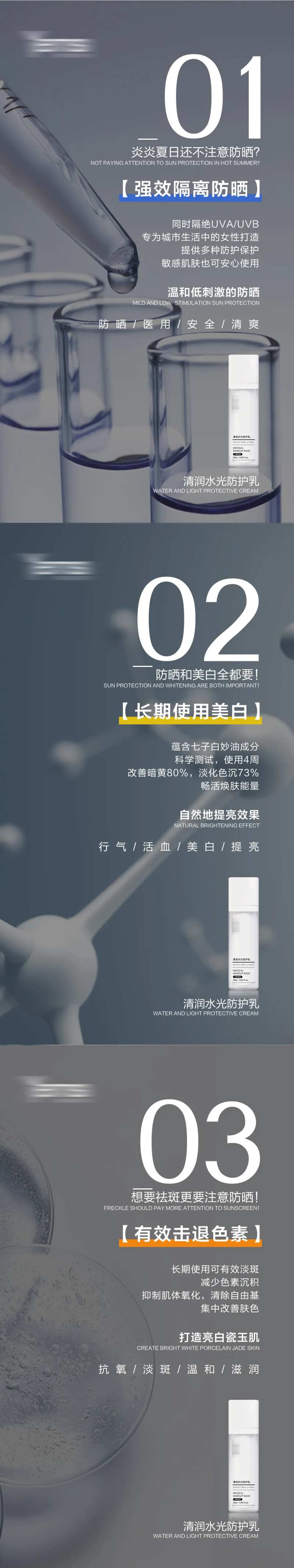 隔离防晒套图-采灵感-cailinggan.com