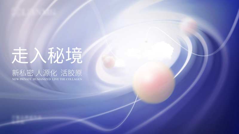 医美概念主KV-采灵感-cailinggan.com