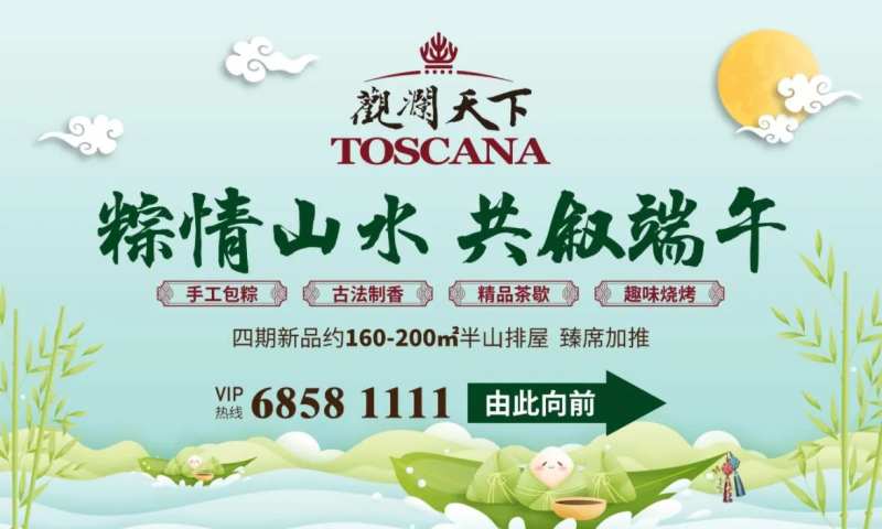 端午节户外活动准备-采灵感-cailinggan.com
