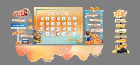 活动氛围布置盲盒抽奖区-采灵感-https://www.cailinggan.com/