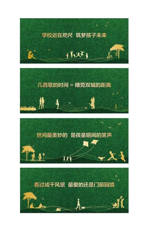 房地产绿金绿植围挡广告展板-采灵感-https://www.cailinggan.com/