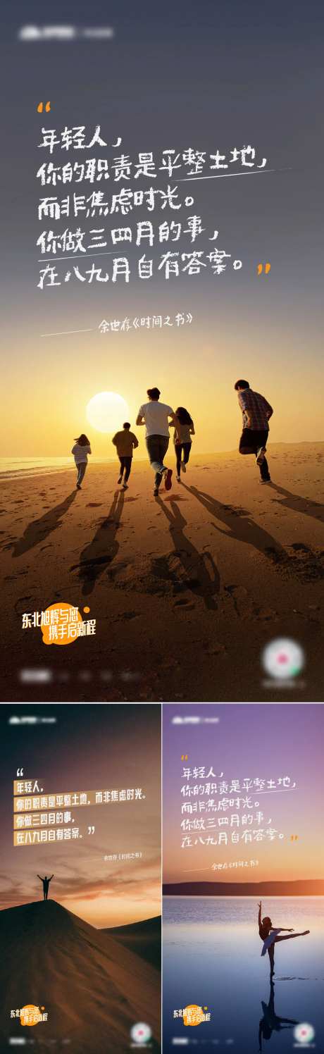 企业文化日签系列海报-采灵感-https://www.cailinggan.com/