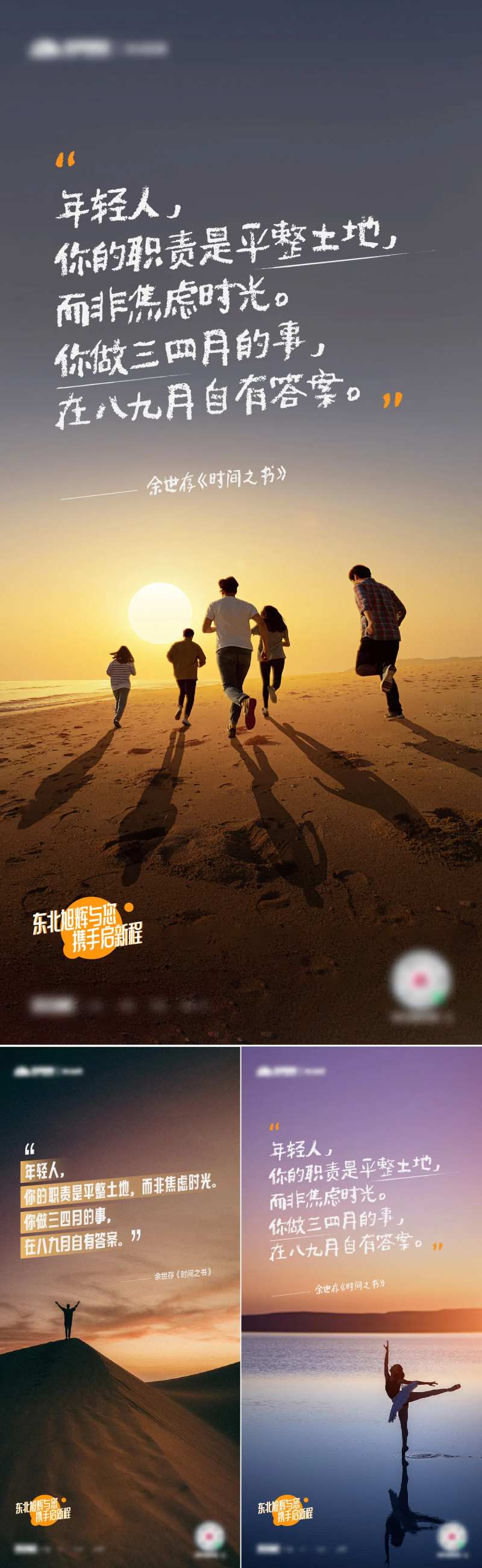 企业文化日签系列海报-采灵感-cailinggan.com